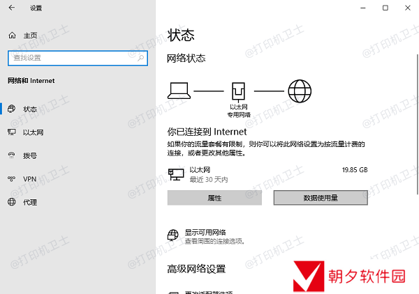 检查网络连接 检查网络连接