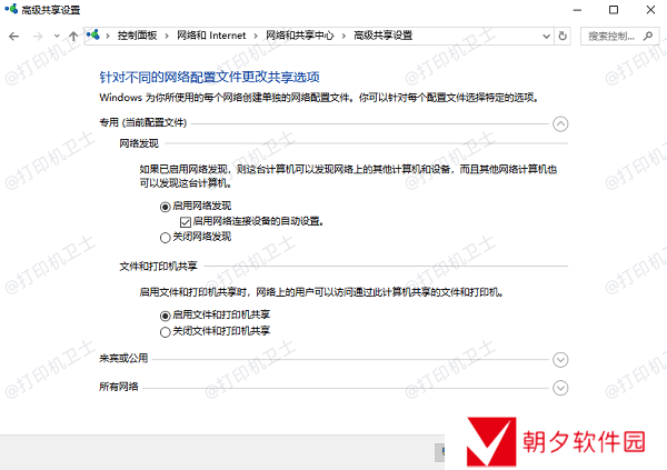 高级共享设置 高级共享设置