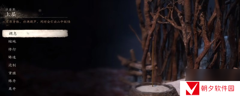 黑神话:悟空黑神话悟空昆蚑刺足所需材料收集