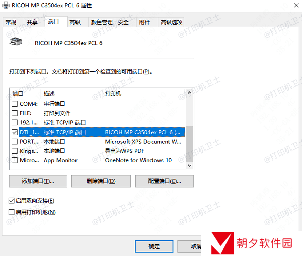 检查打印机设置