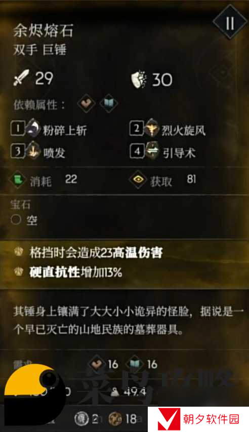 恶意不息金色武器有什么