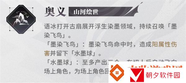 归龙潮语冰技能怎么加点