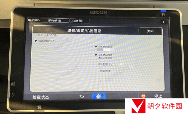 验证IP地址设置
