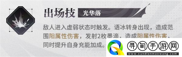 归龙潮语冰技能怎么加点