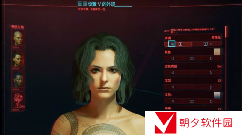 《赛博朋克2077》绿发温柔小姐姐捏脸教程