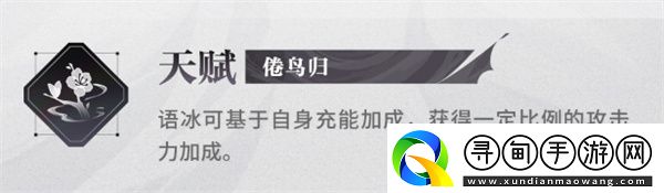 归龙潮语冰技能怎么加点