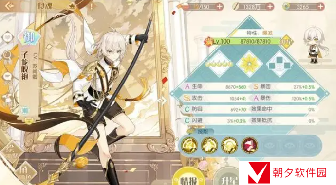 食物语t0队伍 食魂强度节奏T0排行榜