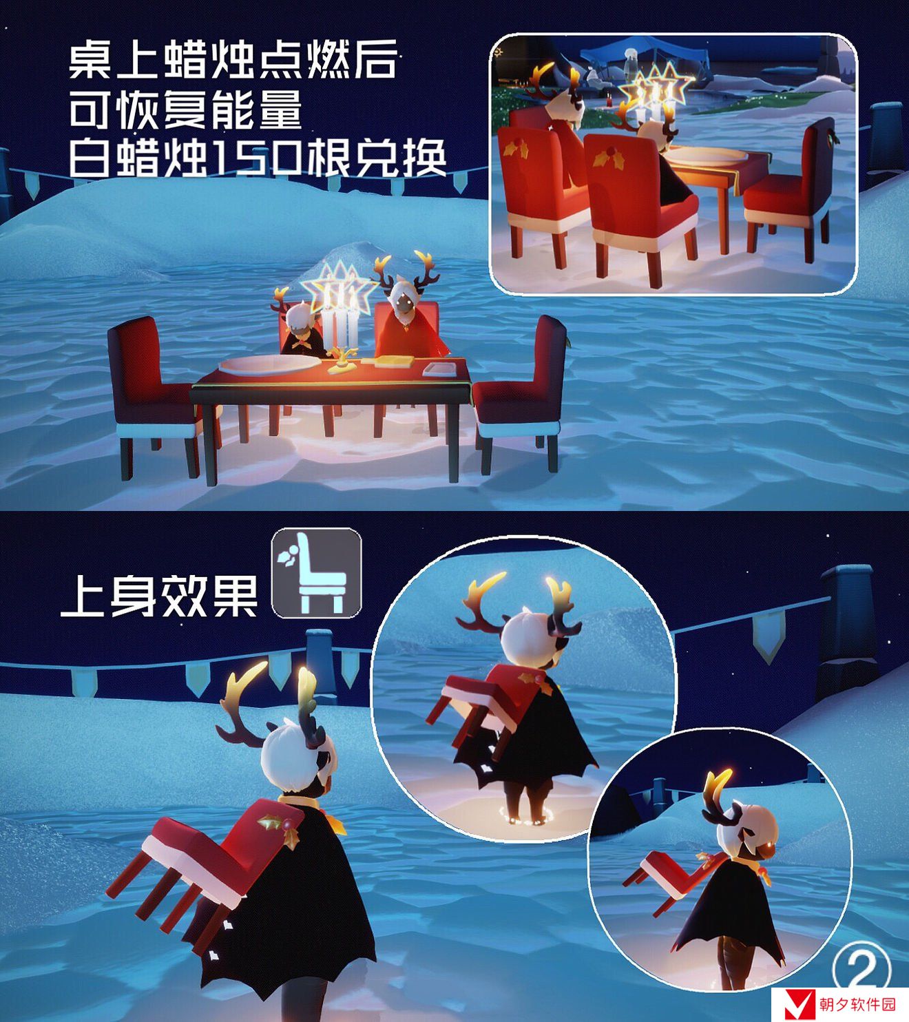 《光遇》圣诞老人兑换物品一览