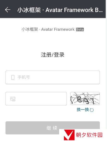 华为小冰虚拟女友设置方法教程